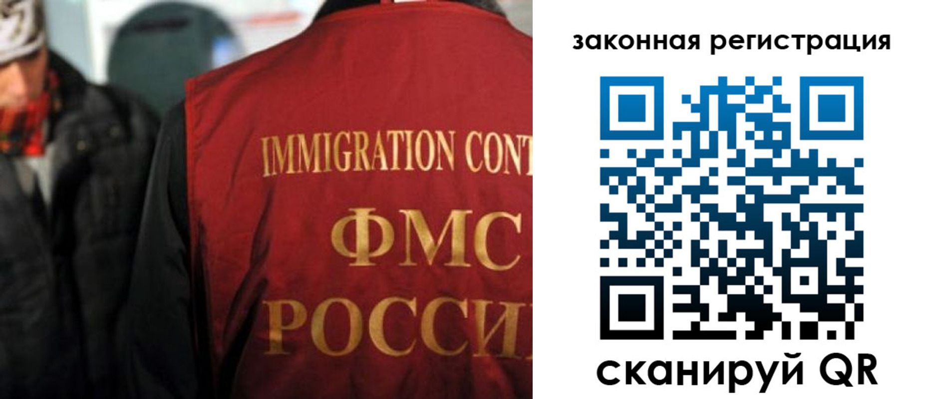 временная регистрация законно в Советском