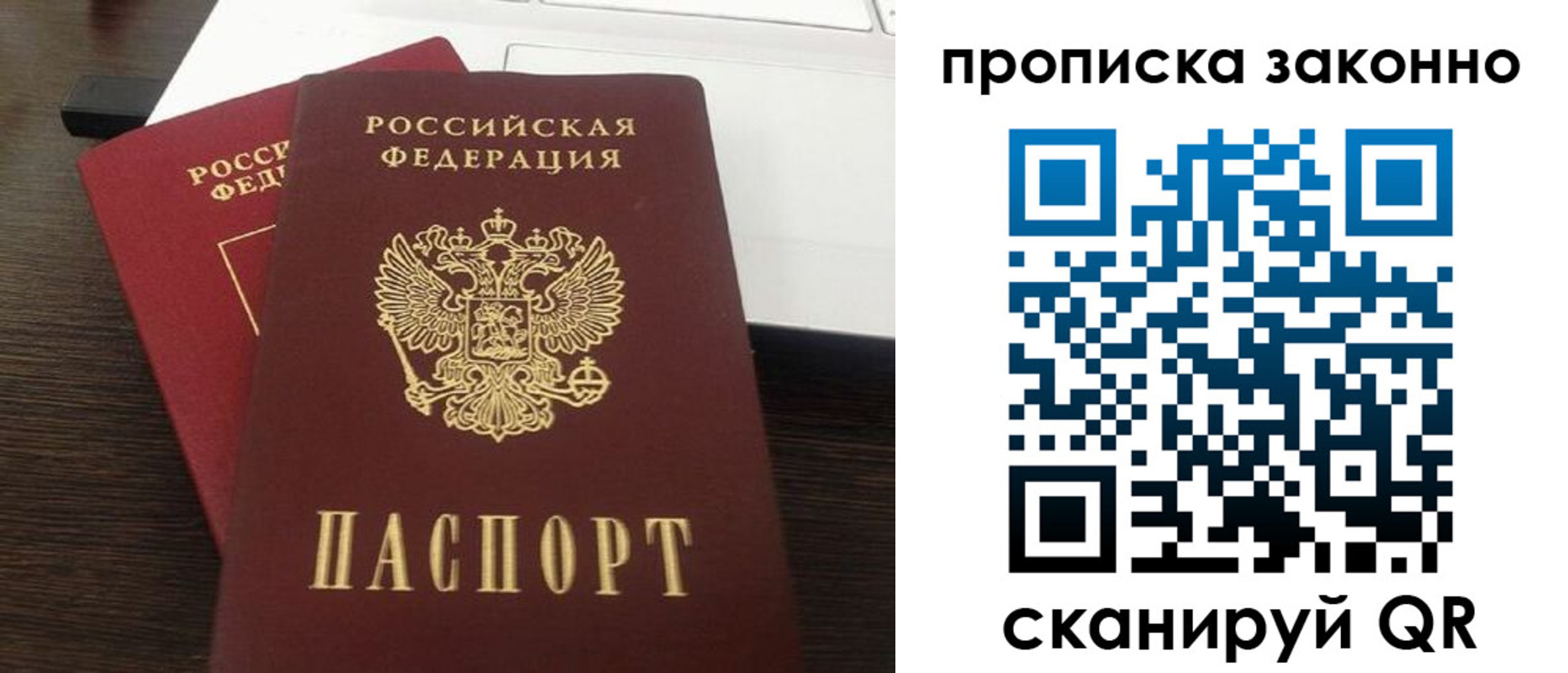 найти адрес прописки в Советском