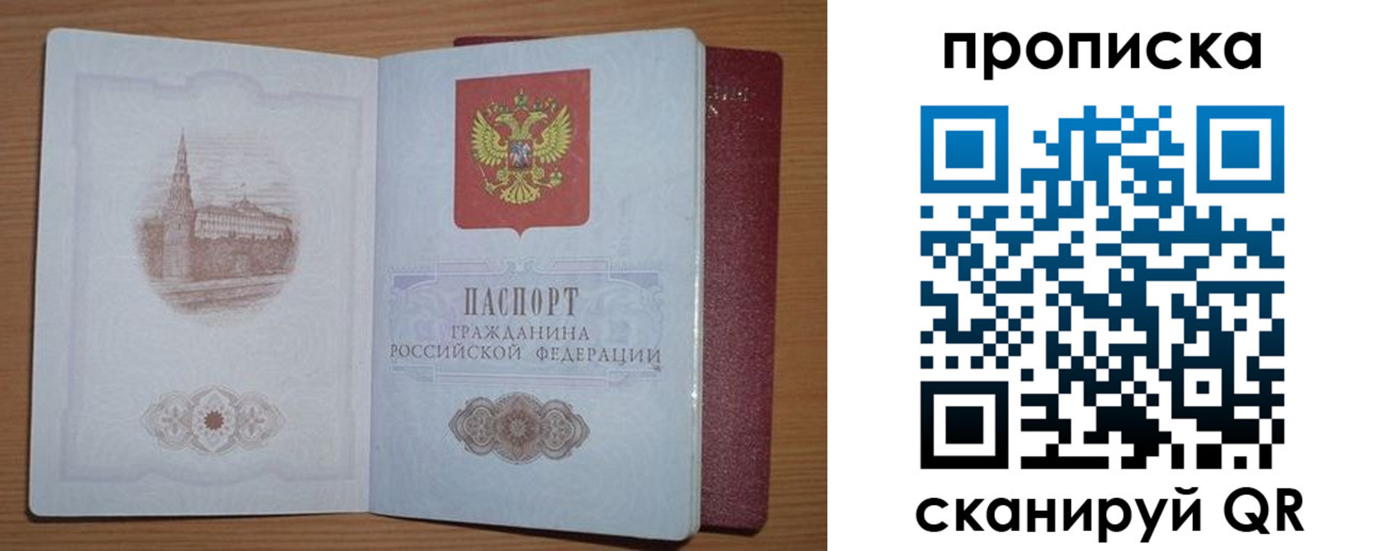 где прописаться в Советском